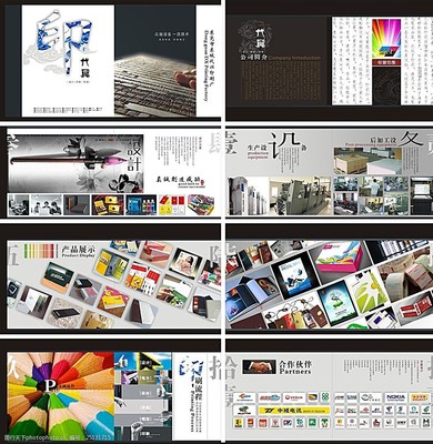 印刷企業(yè)畫冊圖片的印刷要點與工藝解析