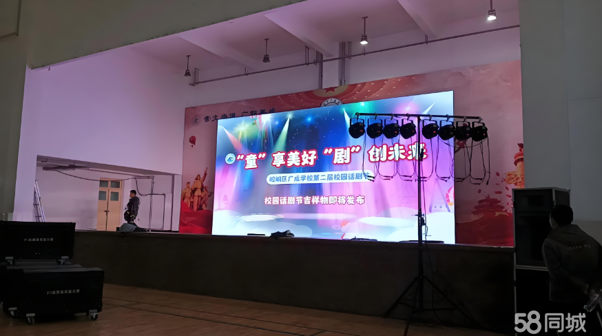 一站式專業服務 從開業慶典到年會晚會，全方位活動策劃與設備解決方案