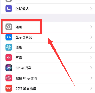 蘋果手機如何添加信任應用軟件
