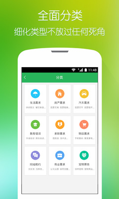 手機交友軟件《相約》 開啟便捷社交新時代