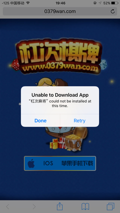 蘋果手機(jī)軟件下載后出現(xiàn)英文字母提示并閃退的原因及解決方法