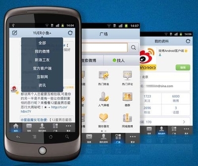 那些你不能錯(cuò)過(guò)的智能手機(jī)應(yīng)用軟件
