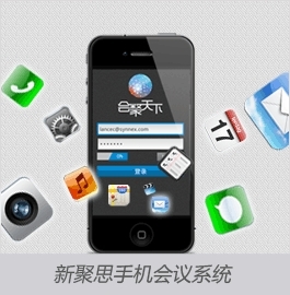 手機(jī)會(huì)議軟件 天潤(rùn)智力——在線記賬系統(tǒng)與手機(jī)會(huì)議應(yīng)用市場(chǎng)領(lǐng)軍者