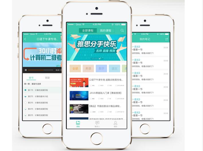 在線教育手機(jī)軟件如何精準(zhǔn)定位產(chǎn)品特色，打造核心競(jìng)爭(zhēng)力