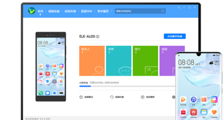 華為手機(jī)助手App合集 一站式管理你的智能設(shè)備