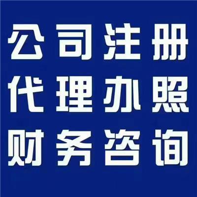 網絡文化經營必備 營業性演出經營許可證相關產品與服務推薦